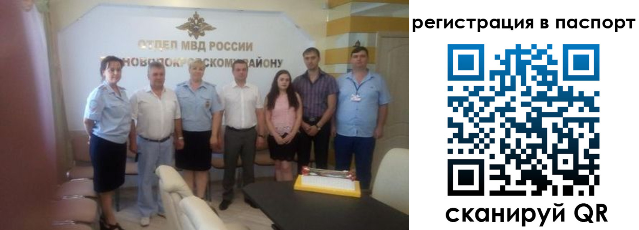 прописка для военкомата в Курчатове