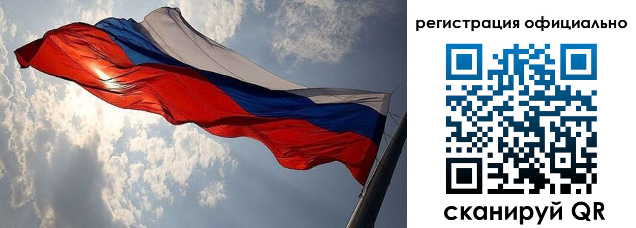регистрация в Курчатове