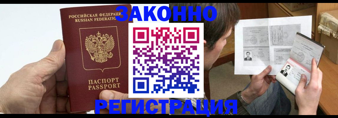 прописка от собственника в Курчатове