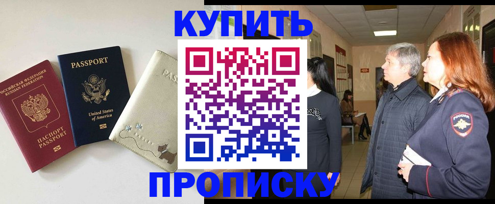 где прописаться в Курчатове