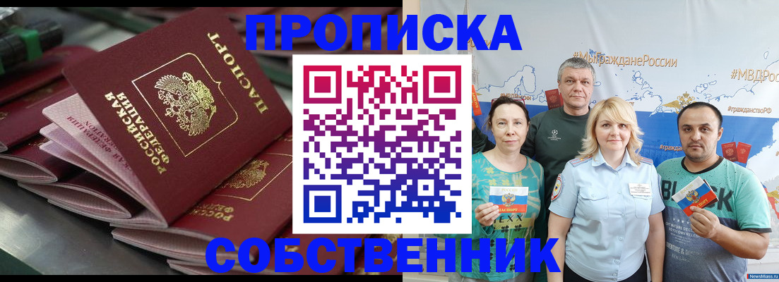 найти адрес прописки в Курчатове
